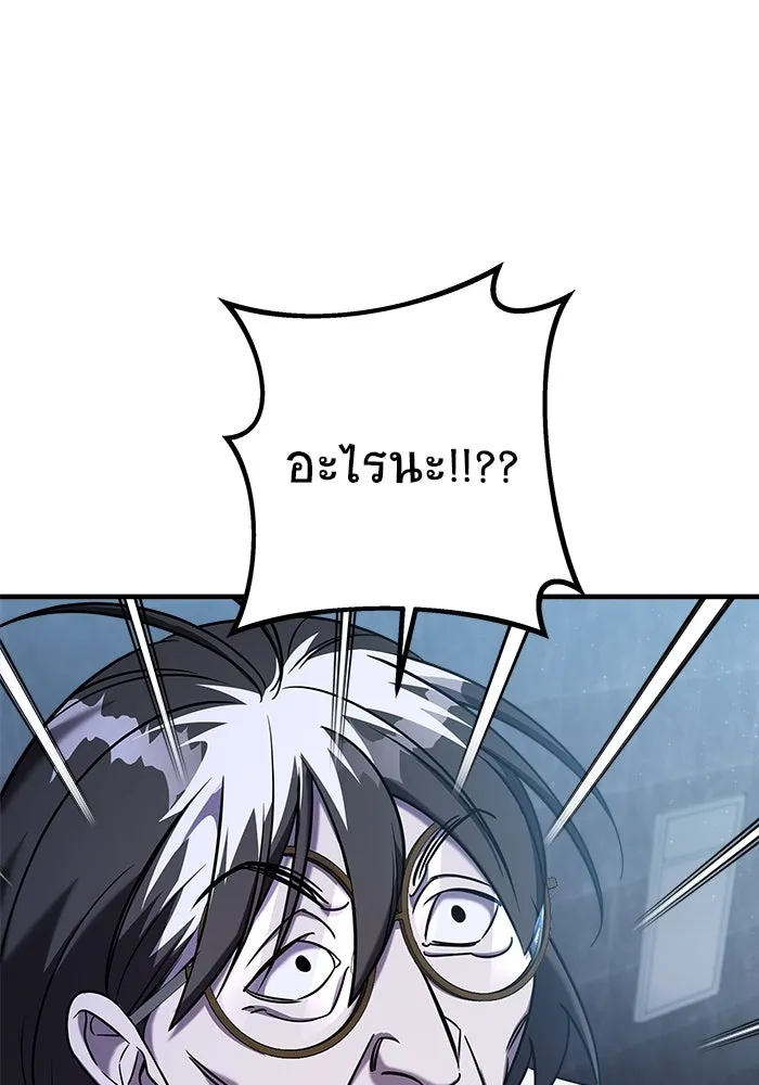 วายร้ายก็อยากมีรัก ตอนที่ 2 รูปที่ 94