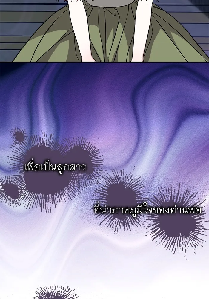 ครอบครัวพรรค์นั้น ฉันไม่มีวันกลับไป ตอนที่ 26 รูปที่ 17