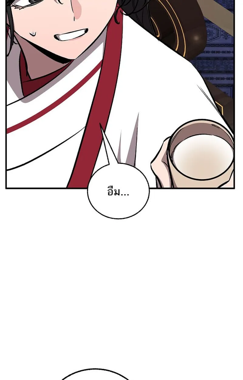 Childhood Friend of the Zenith สหายว_ยเยาว_ของข_าแข_งแกร_งท_ส_ดในใต_หล_า ตอนที่ ตอนที่ 76 รูปที่ 39