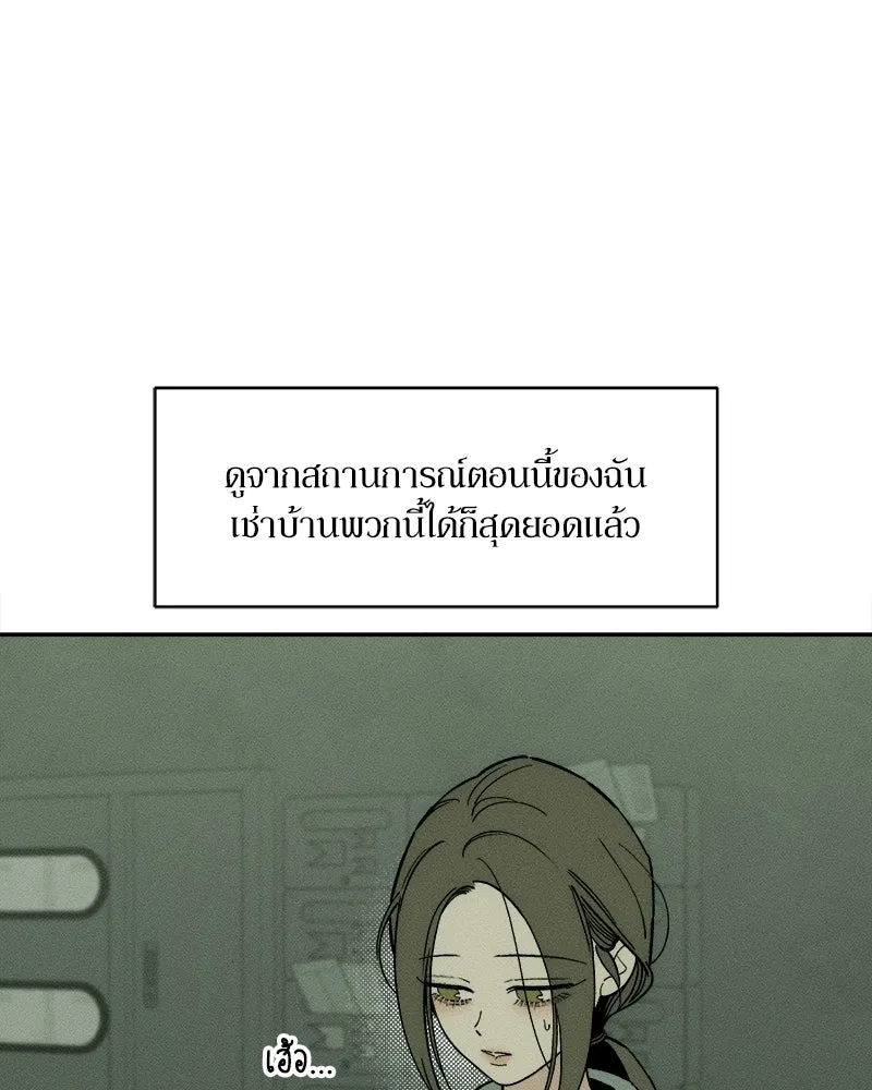 บุปผารุ่มราคะ ตอนที่ 72 รูปที่ 13