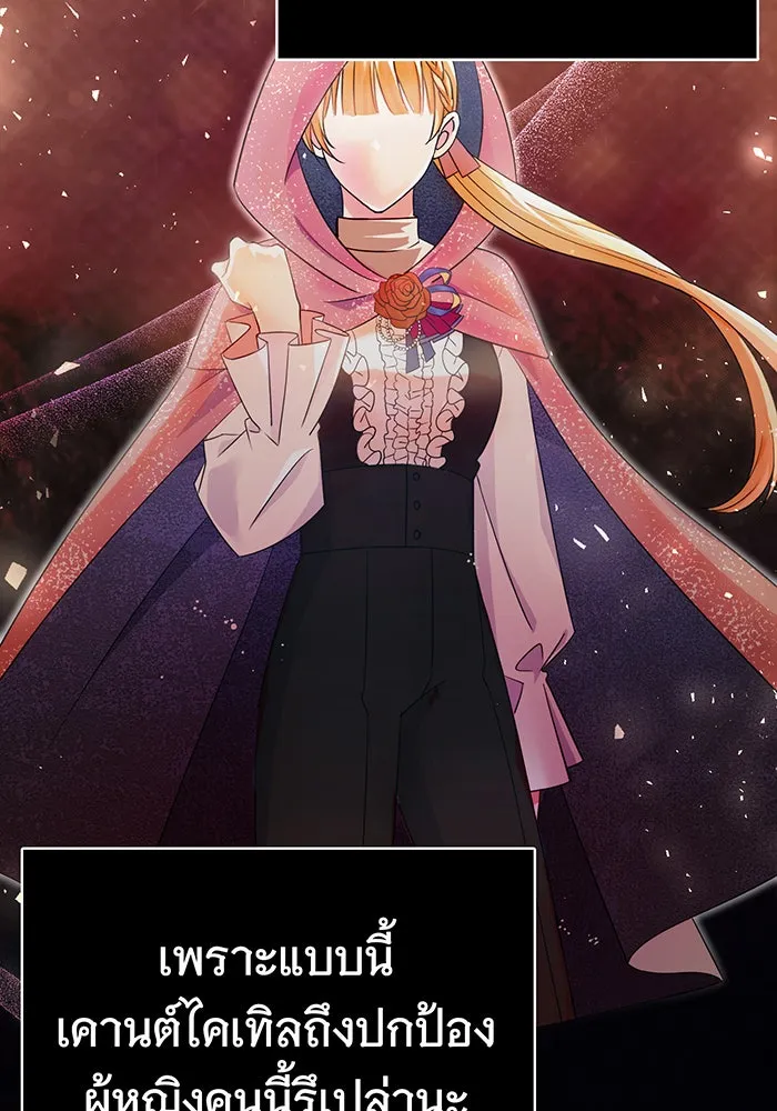 นางร้ายที่ไหนจะมีคุณธรรม ตอนที่ 73 รูปที่ 44