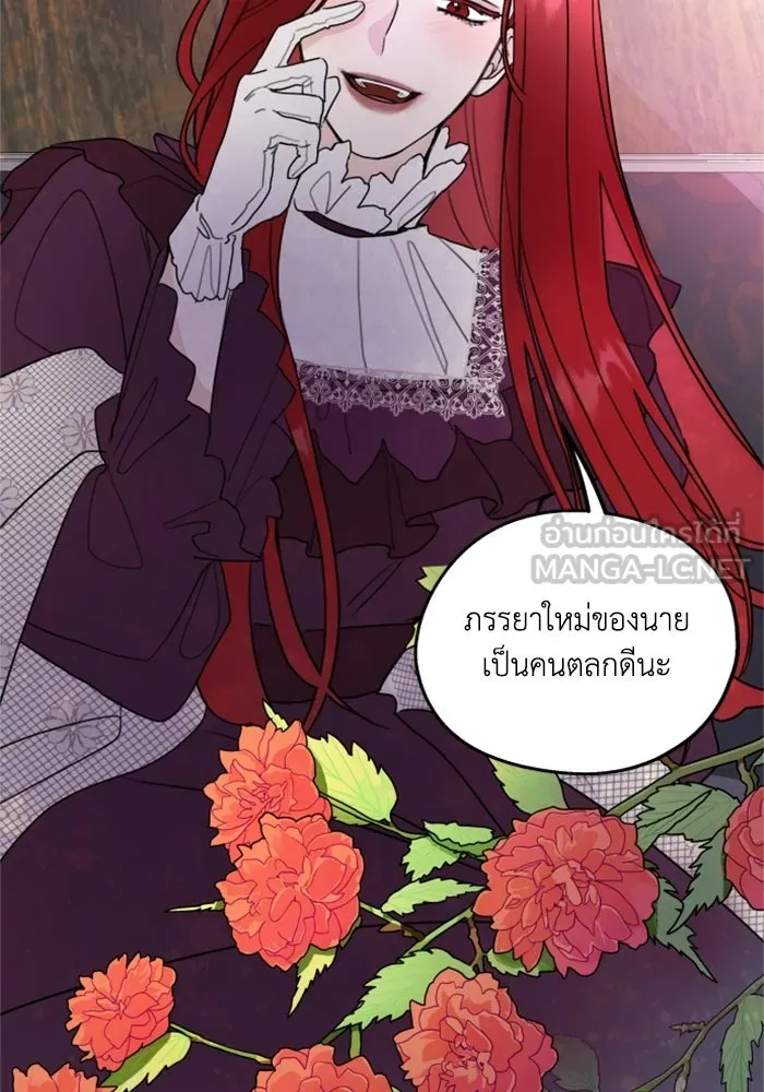 ครอบครัวสามีเห็นทีจะคลั่งรัก ตอนที่ 5 รูปที่ 93