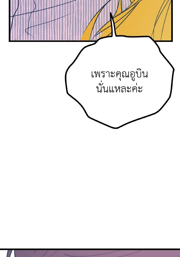 รักนี้ไม่มีรีไซเคิล ตอนที่ 8 รูปที่ 152