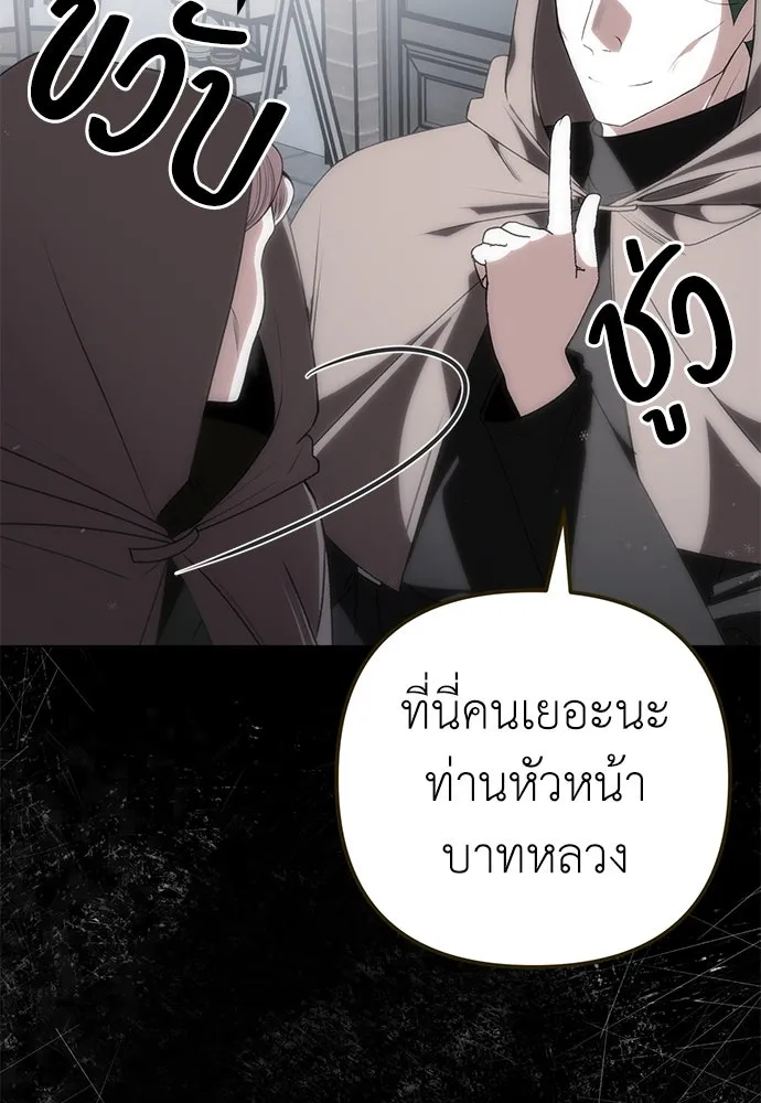 ยัยจิ๋วสมองแจ๋ว ตอนที่ 27 รูปที่ 64