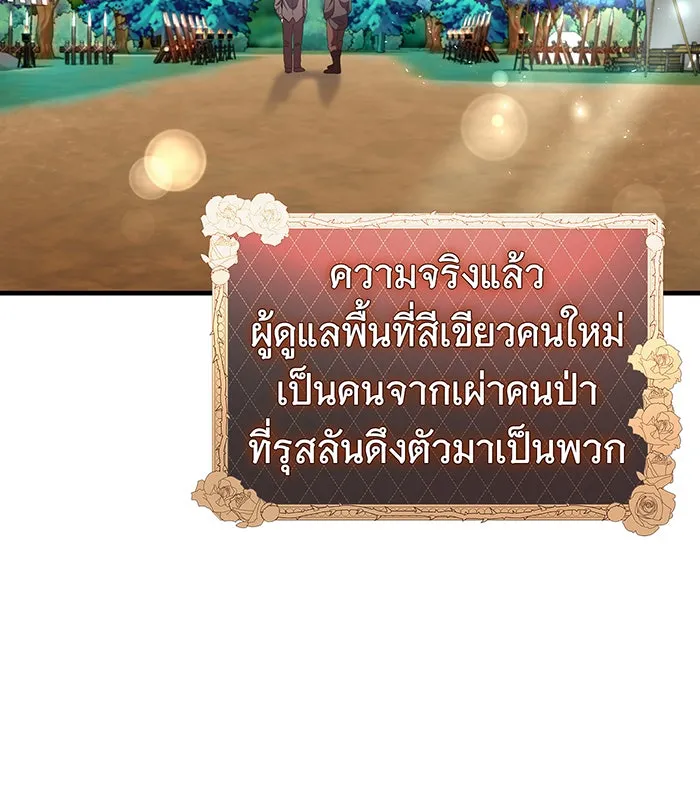 นางร้ายที่ไหนจะมีคุณธรรม ตอนที่ 82 รูปที่ 41