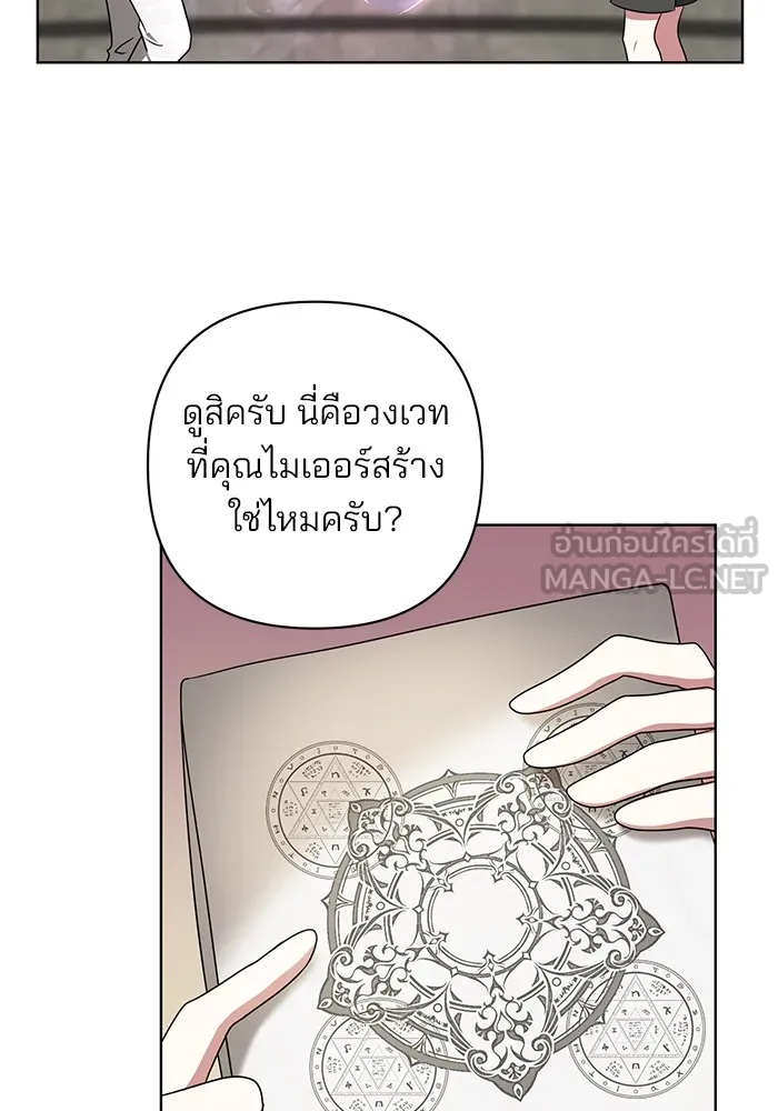 อะคาเดมีนี้เห็นทีจะเจ๊ง ตอนที่ 20 รูปที่ 42