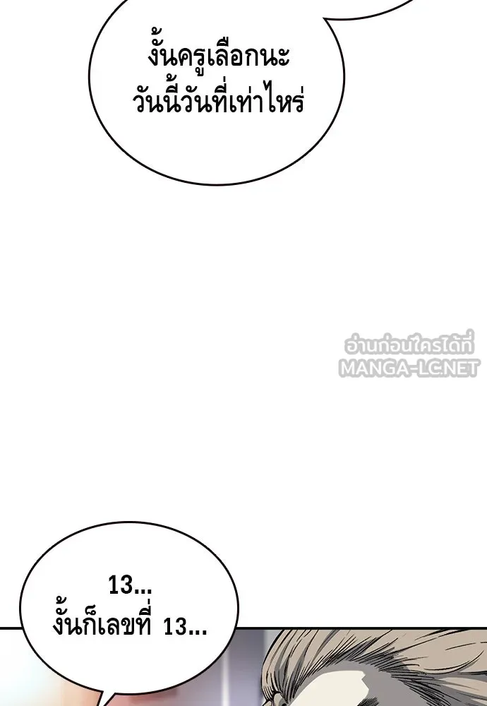 King Game ตอนที่ 22 เด็กใหม่ก็ต้องป๊อบเป็นธรรมดา! รูปที่ 36