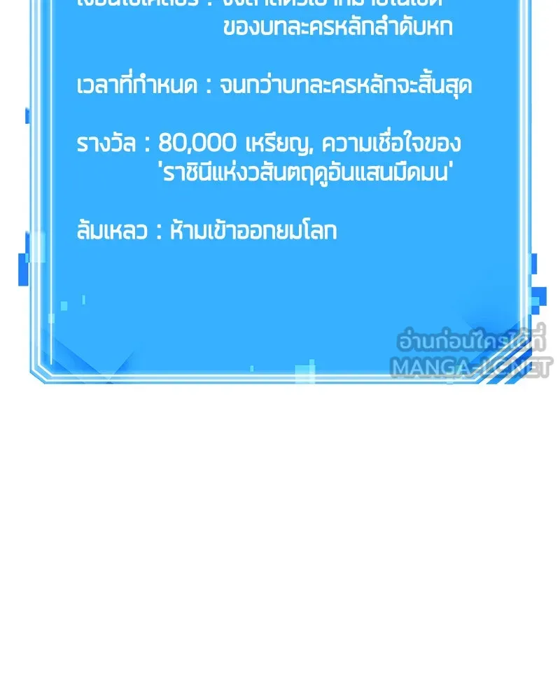 Omniscient Reader อ่านชะตาวันสิ้นโลก ตอนที่ 24 สิ่งที่สามารถเปลี่ยนแปลงได้ (3 รูปที่ 117