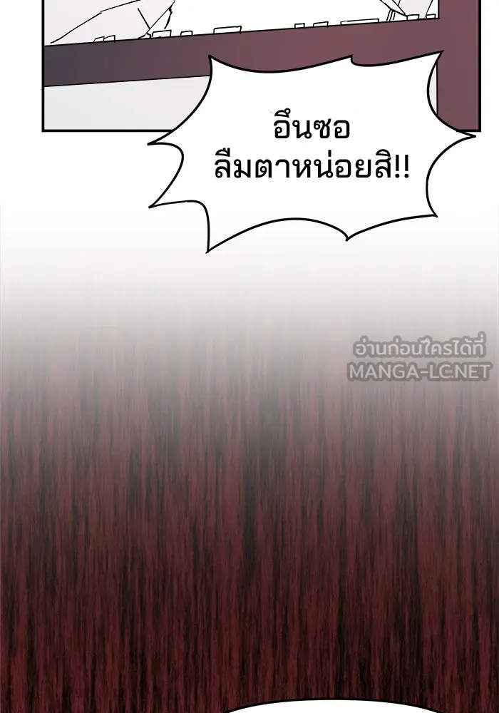 ห้องเรียนสาวแสบ ตอนที่ 4 รูปที่ 45
