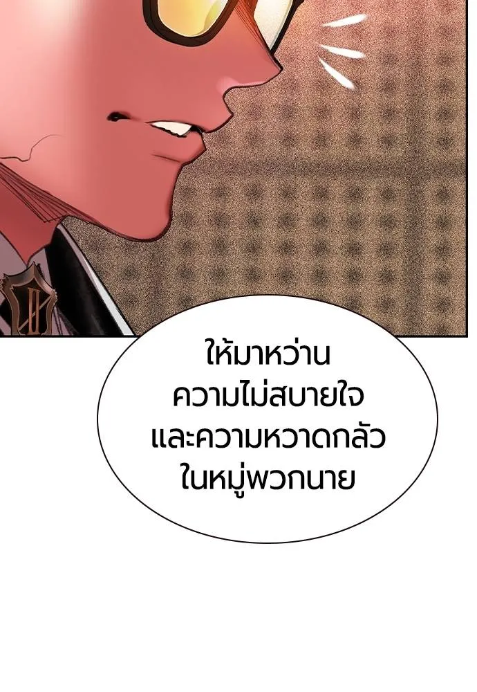 Jungle Juice ตอนที่ 134 รูปที่ 146