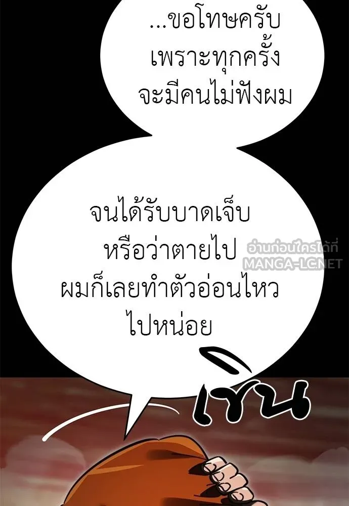 ยมราชลงทัณฑ์ ตอนที่ 61 รูปที่ 60