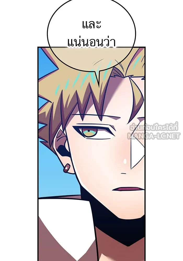 เพลเยอร์เลือดเทวะ ตอนที่ 116 สเตจ  หมู่เกาะยูเรนัส รูปที่ 123