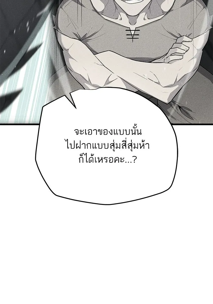 เริ่มเกมพร้อม 13 คุณสมบัติลับ ตอนที่ 8 รูปที่ 32