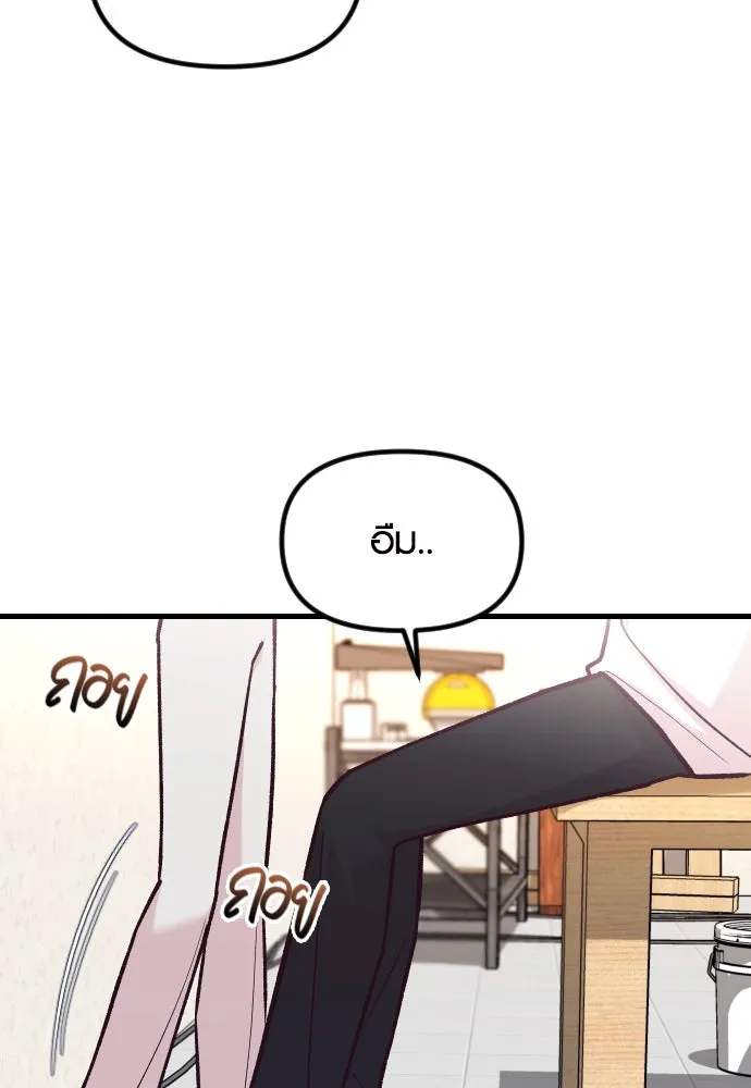 รักกันคนละครึ่งทาง ตอนที่ 42 รูปที่ 142