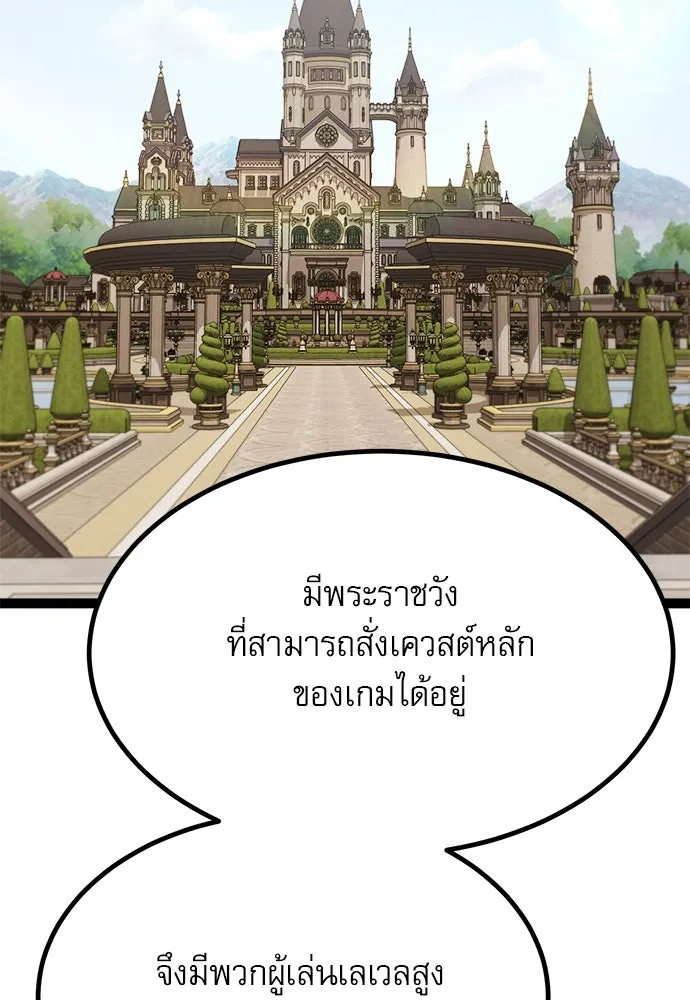 ก็อบลินเลเวล 999 ตอนที่ 8 รูปที่ 112