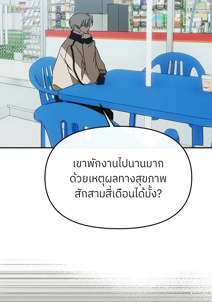 ย้อนเวลามาเป็นมักเน่ ตอนที่ 63 รูปที่ 65