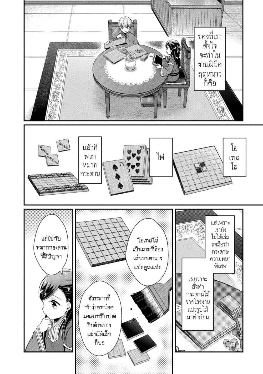 Manga-lc-com อ่านมังงะ อ่านการ์ตูน ออนไลน์ ฟรี Honzuki no Gekokujou Part 2 ตอนที่ 1 2 3 4 5 6 7 8 9 10 11 12 13 14 ฟรี ไม่มีโฆษณา Manga-lc - อ่าน มังงะ อ่าน การ์ตูน ออนไลน์ อ่านมังงะ ฟรี