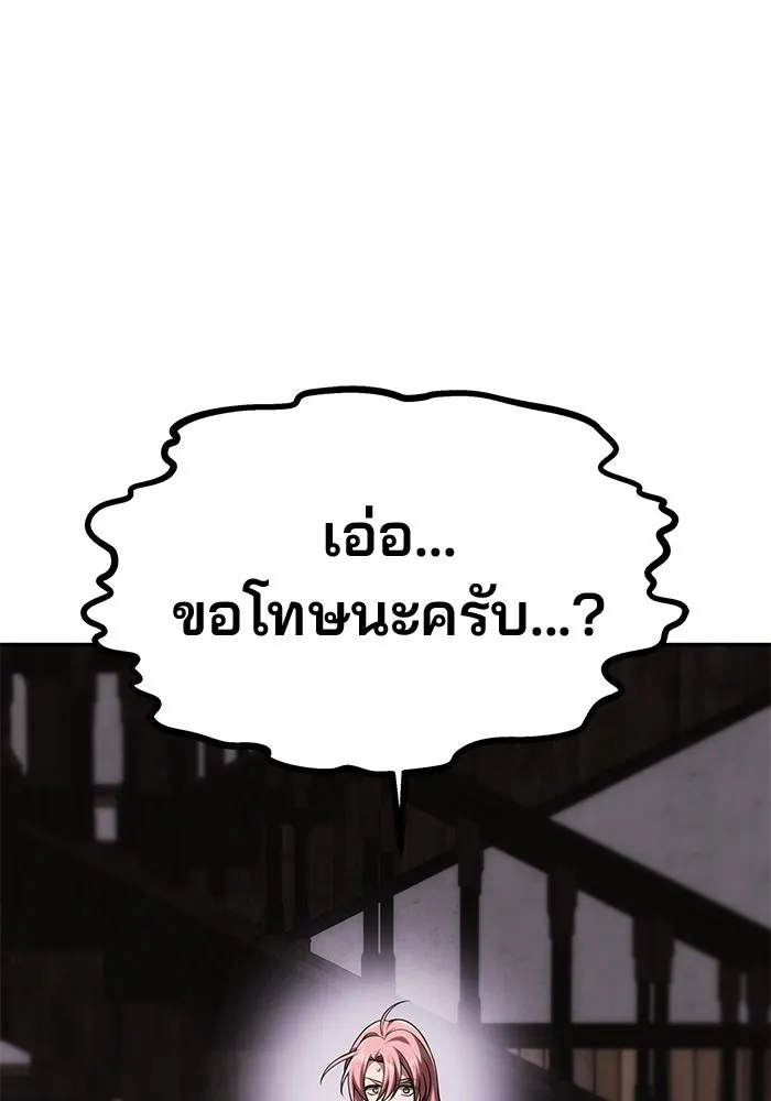 เกมรักจับสามี ตอนที่ 42 รูปที่ 34