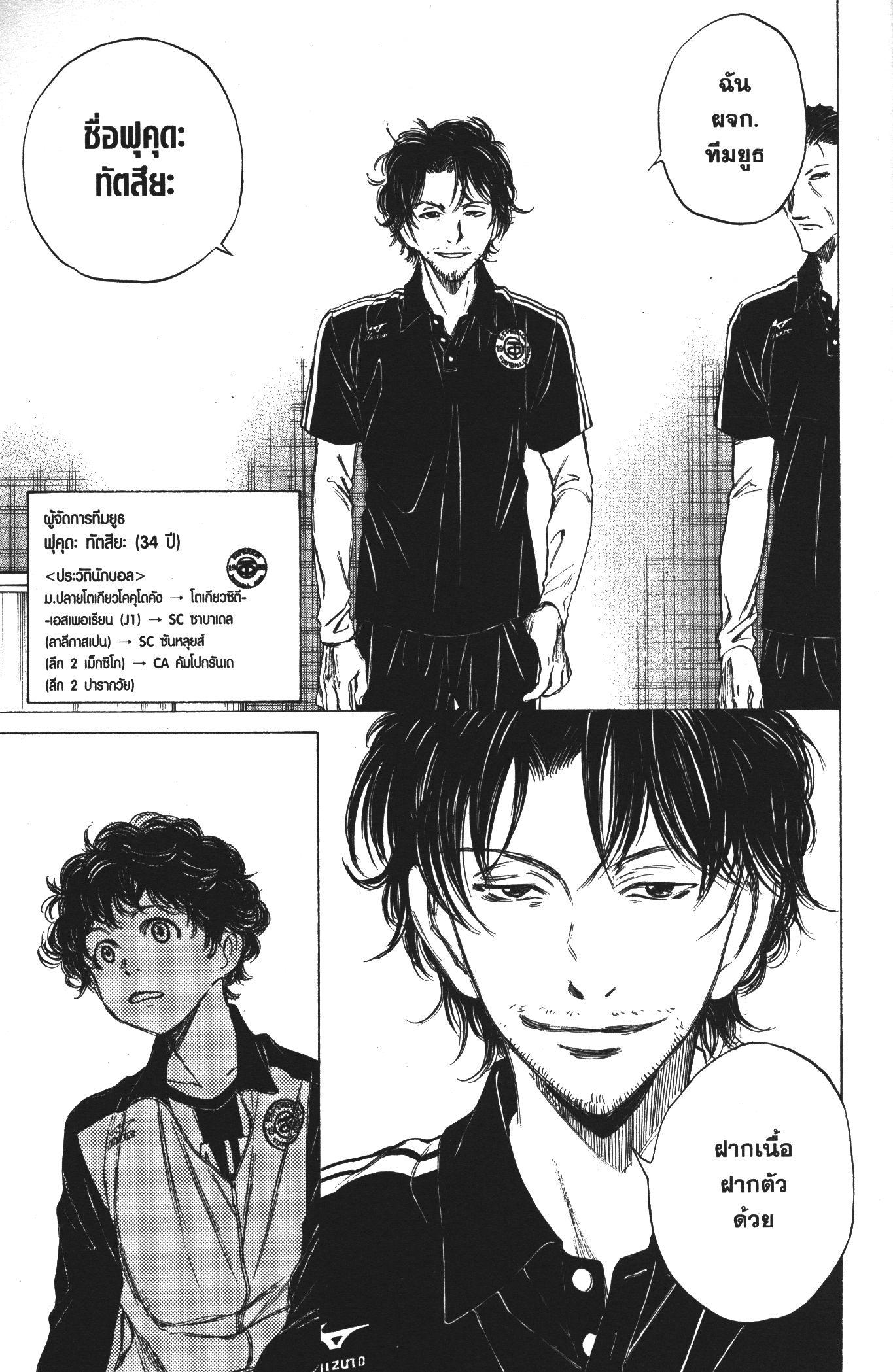 Manga-lc-com อ่านมังงะ อ่านการ์ตูน ออนไลน์ ฟรี Ao Ashi แข้งเด็กหัวใจนักสู้ ตอนที่ 1 2 3 4 5 6 7 8 9 10 11 12 13 14 ฟรี ไม่มีโฆษณา Manga-lc - อ่าน มังงะ อ่าน การ์ตูน ออนไลน์ อ่านมังงะ ฟรี