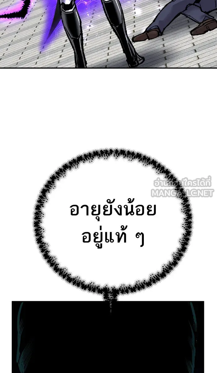 ยอดคนเลเวลทะลุ ตอนที่ 42 พบกัน รูปที่ 174