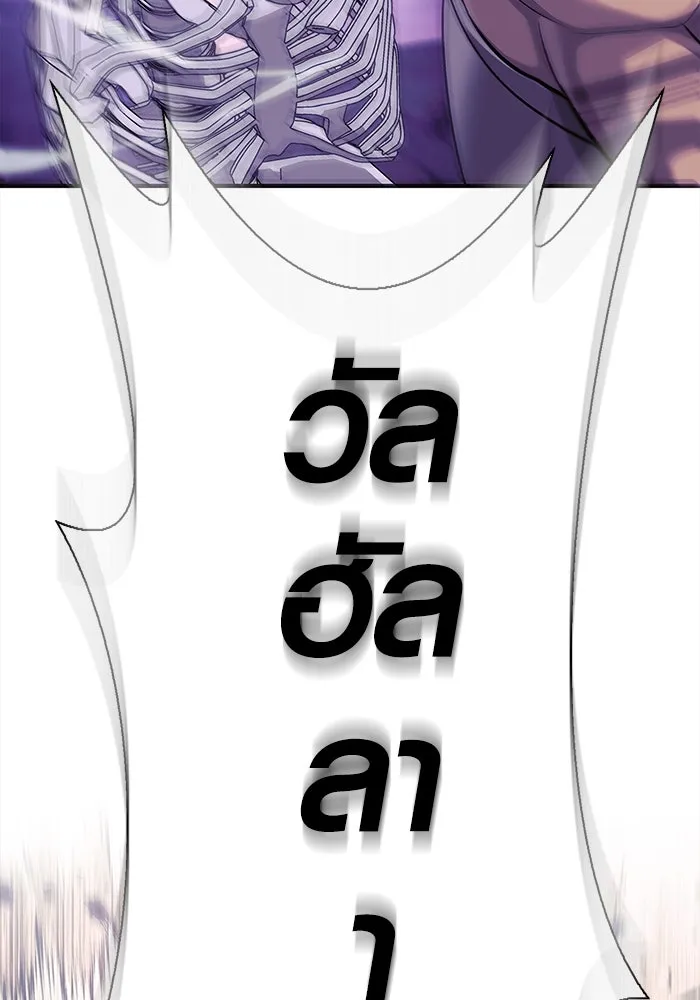 เอาชีวิตรอดในเกมฉบับคนเถื่อน ตอนที่ 19 รูปที่ 124