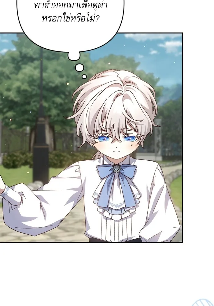 เกิดใหม่คราวนี้ ขอเป็นคนดีดูสักครั้ง ตอนที่ ตอนพิเศษ 9 รูปที่ 38