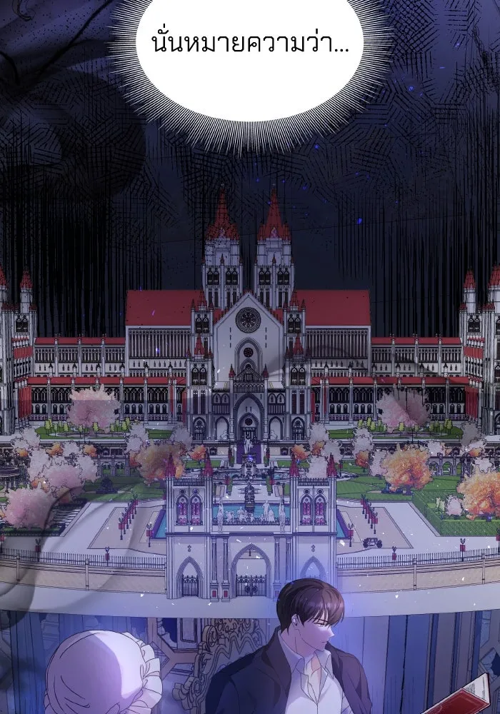 ทำแบบนี้ไม่ได้เพคะ องค์ชาย ตอนที่ 37 รูปที่ 19