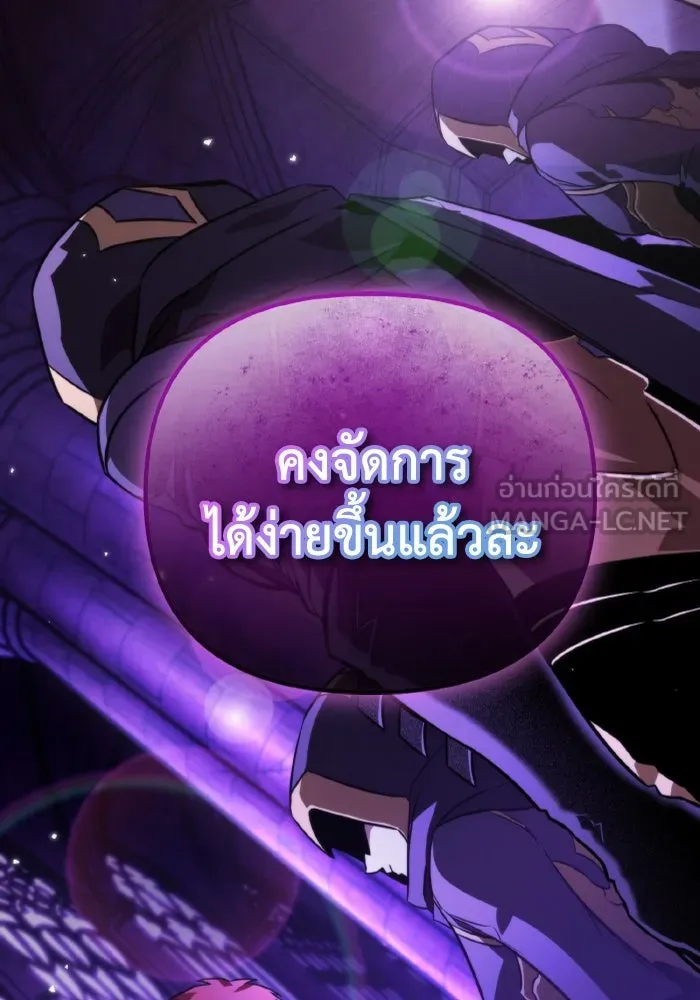 การแข่งขันของผู้เกิดใหม่ ตอนที่ 31 รูปที่ 156