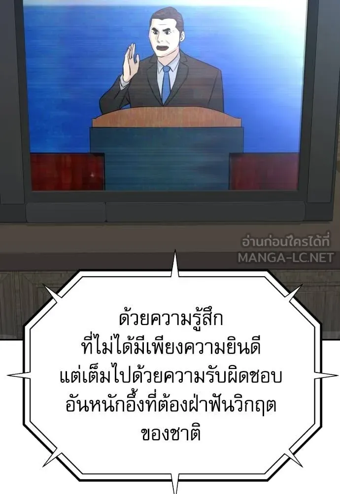 หลานอัจฉริยะ ตอนที่ 86 รูปที่ 118