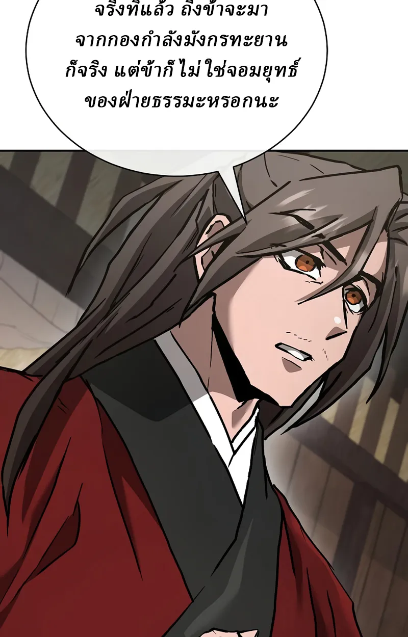 Reborn on the Demonic Cult Battlefield ยอดอ_จฉร_ยะผ_หวนค_น ตอนที่ ตอนที่ 20 รูปที่ 64