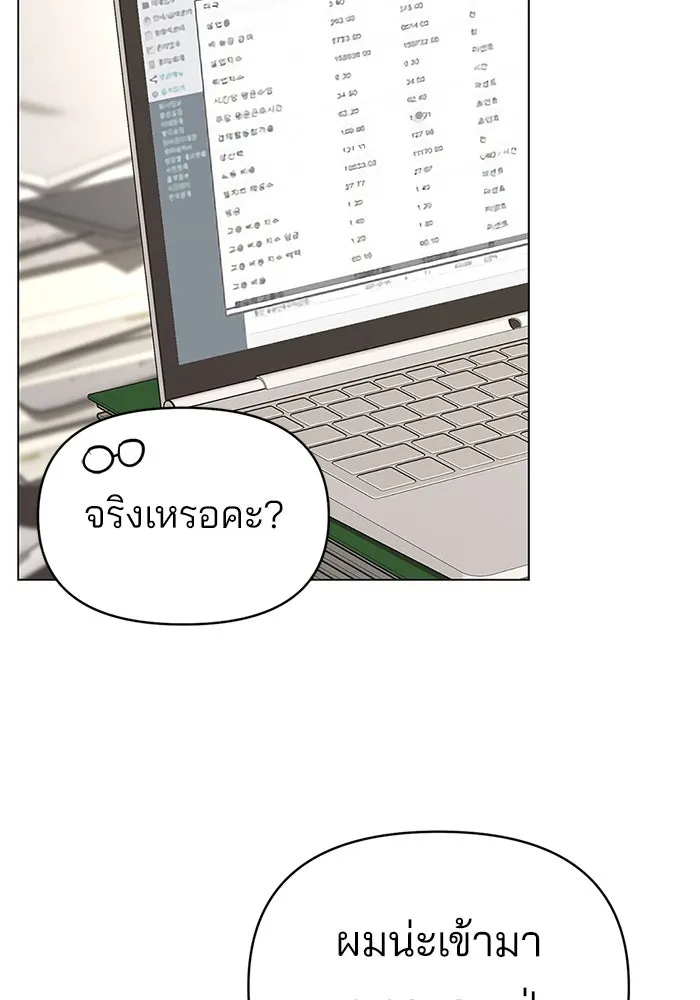 ความรักของอิซอบ ตอนที่ 32 รูปที่ 31