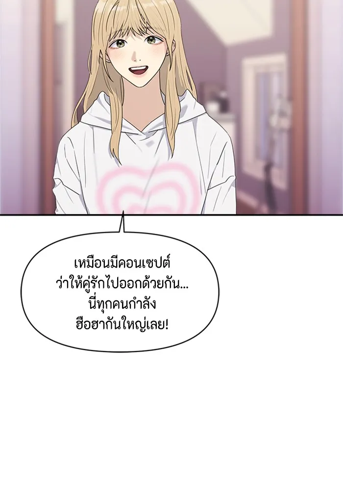 Couple Breaker ตอนที่ 5 รูปที่ 17