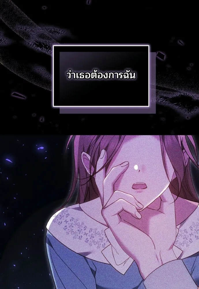 เหตุผลที่นางร้ายจับดาบ ตอนที่ 38 รูปที่ 34