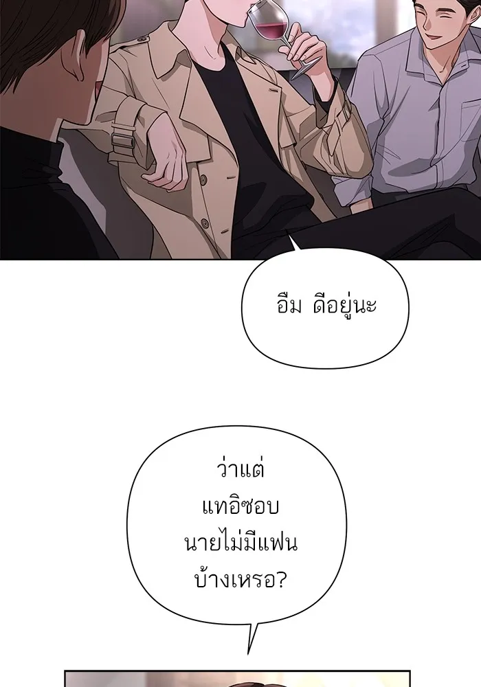 ความรักของอิซอบ ตอนที่ 7 รูปที่ 70