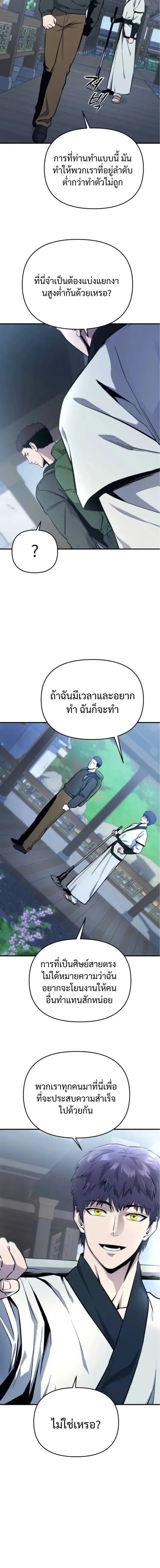 Nation-Class Dungeon Architect น_กออกแบบเขาวงกตระด_บชาต_ ตอนที่ ตอนที่ 8 รูปที่ 11