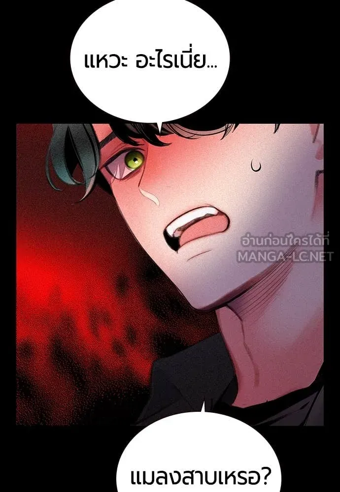 Jungle Juice ตอนที่ 167 รูปที่ 9