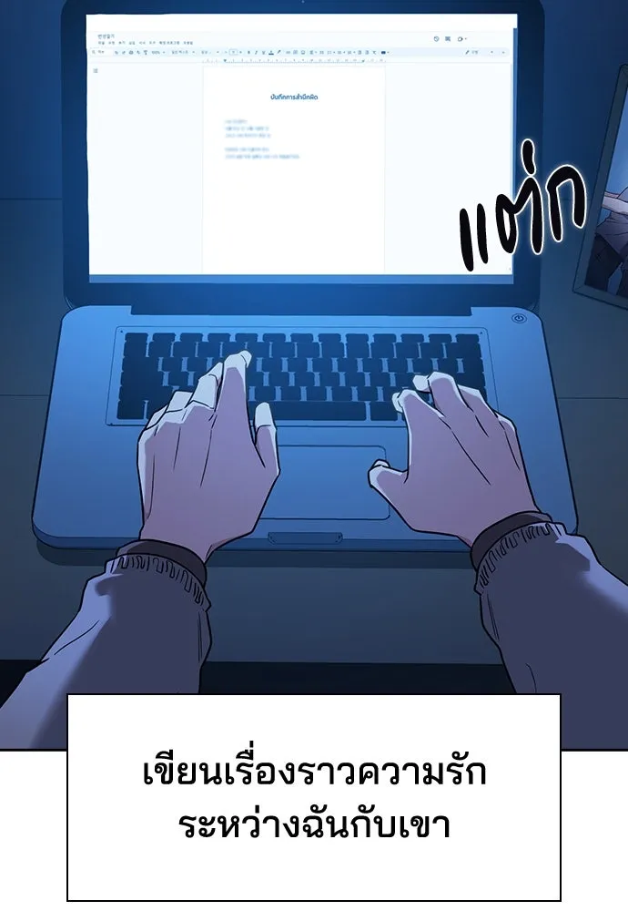 รักแล้วห้ามเลิก ตอนที่ 6 รูปที่ 140