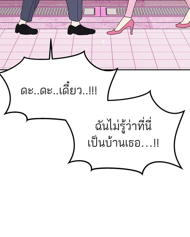 สี่สาวชาวกี ตอนที่ 50 ตอนพิเศษ - เซโฮ in la (จบ) รูปที่ 76