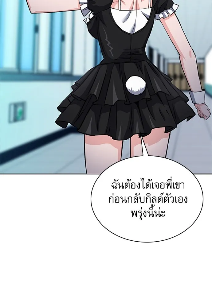 ดรูอิดแห่งสถานีโซล ตอนที่ 86 รูปที่ 5