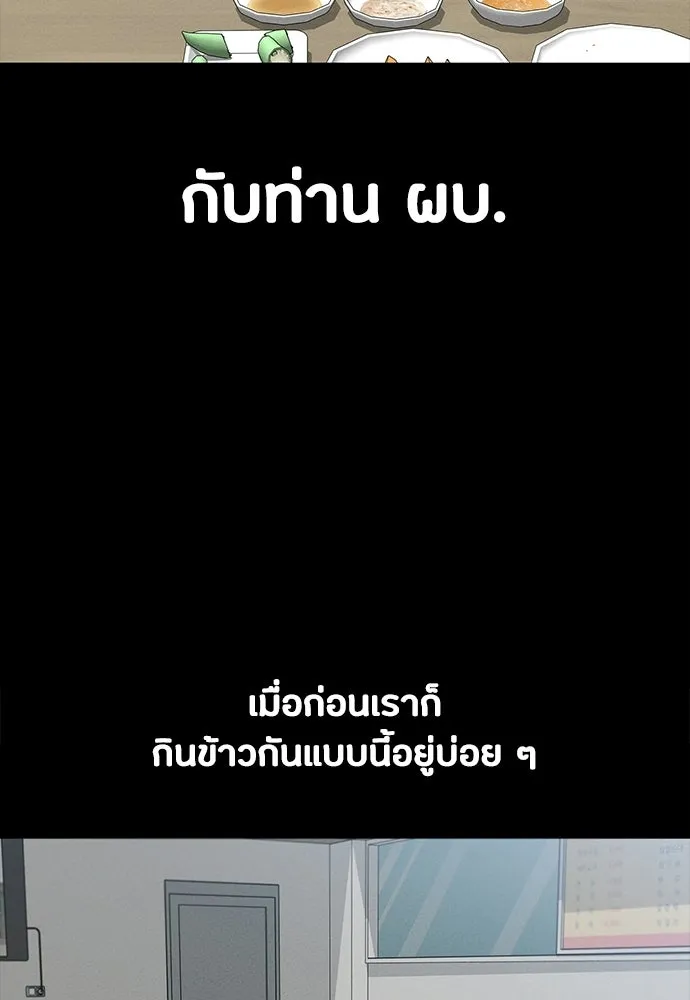 มือสังหารพันธุ์อมตะ ตอนที่ 83 รูปที่ 8