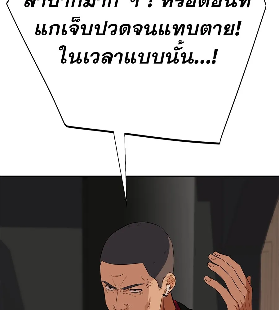 คอลเซ็นเตอร์เปลี่ยนชีวิต ตอนที่ 14 แก้วเหล้าผสมยาพิษ รูปที่ 173