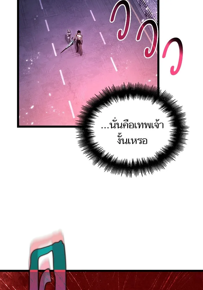 หลังวันสิ้นโลก ตอนที่ 98 รูปที่ 95