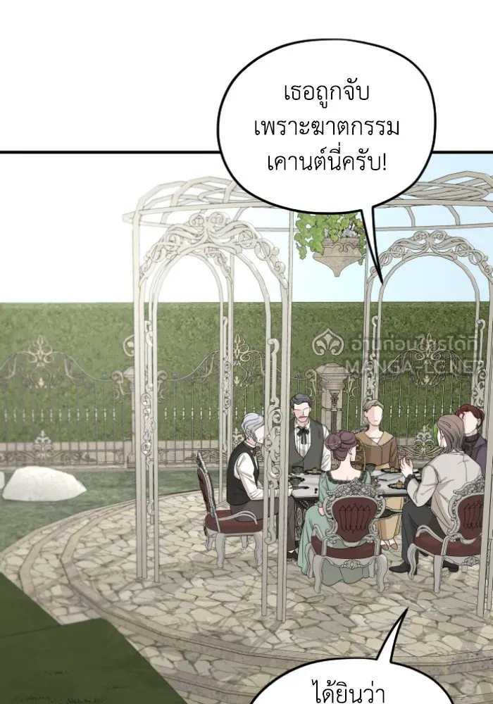 ครอบครัวสามีเห็นทีจะคลั่งรัก ตอนที่ 60 รูปที่ 15