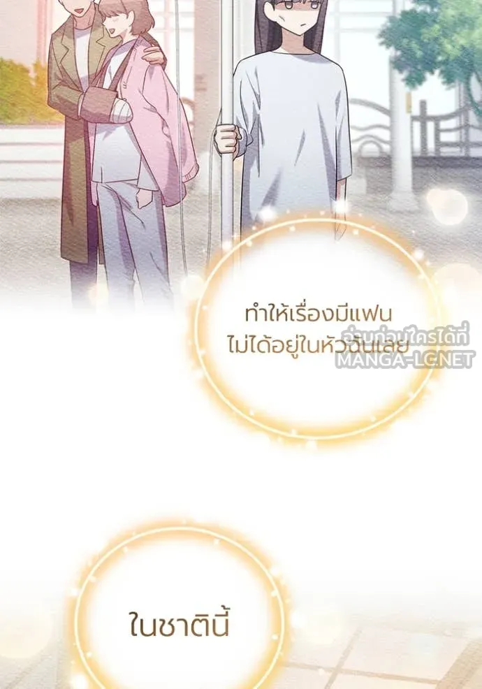 ราชินีจอมมาร ตอนที่ 61 รูปที่ 53