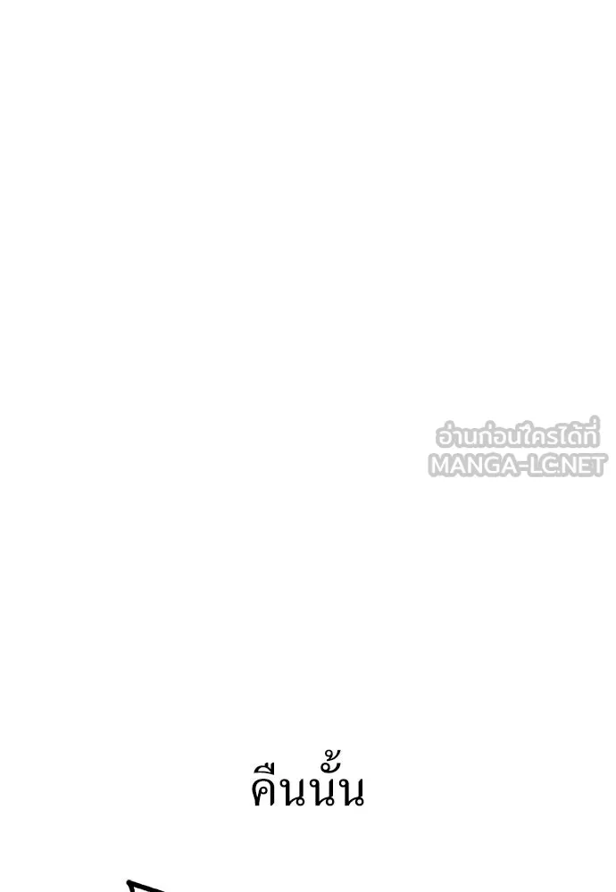 ไอ้เพลเยอร์นั่น ฉันฆ่ามันเอง ตอนที่ 76 รูปที่ 144
