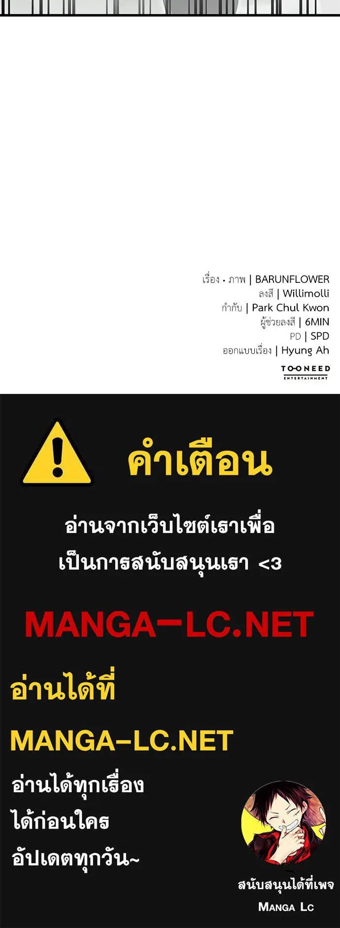 ยมราชลงทัณฑ์ ตอนที่ 131 รูปที่ 210