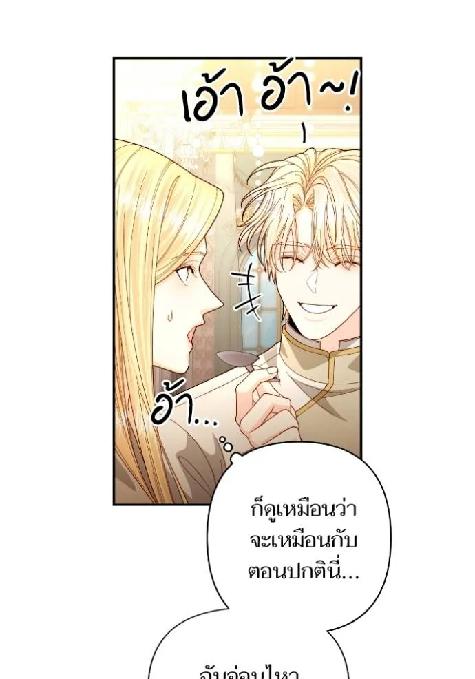 การแต่งงานครั้งใหม่ข ตอนที่ 194 รูปที่ 11