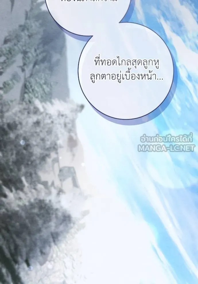 ยามหมาป่าทมิฬ ตอนที่ 49 รูปที่ 52