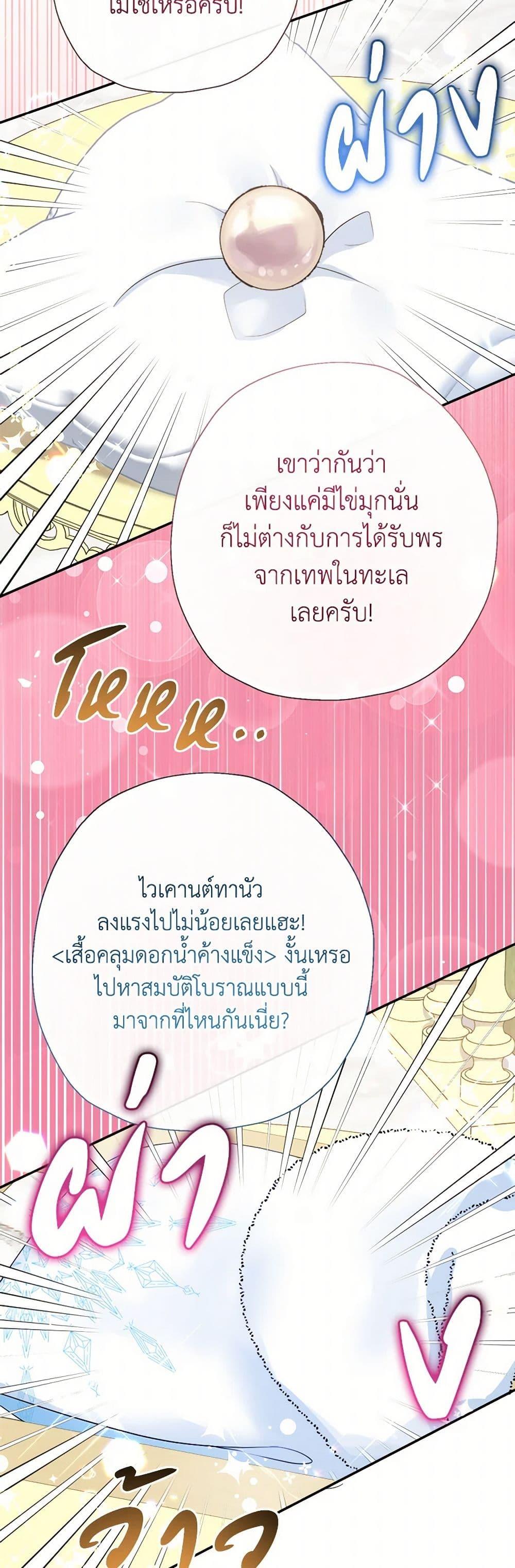 Manga-lc-com อ่านมังงะ อ่านการ์ตูน ออนไลน์ ฟรี Lord Baby Runs a Romance Fantasy With Cash ตอนที่ 1 2 3 4 5 6 7 8 9 10 11 12 13 14 ฟรี ไม่มีโฆษณา Manga-lc - อ่าน มังงะ อ่าน การ์ตูน ออนไลน์ อ่านมังงะ ฟรี