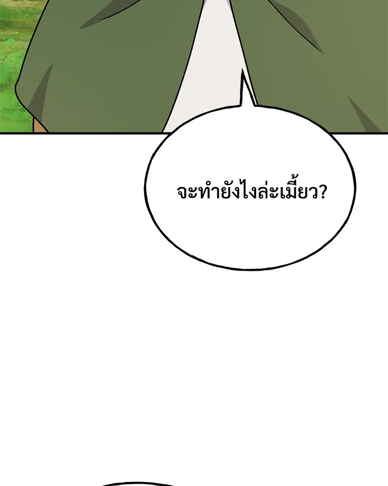 ปลูกผักพิชิตหอคอย ตอนที่ 42 รูปที่ 11